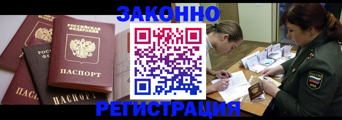 прописка поиск в Санкт-Петербурге