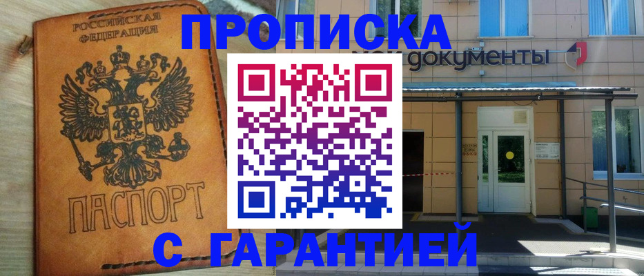 регистрация в Санкт-Петербурге