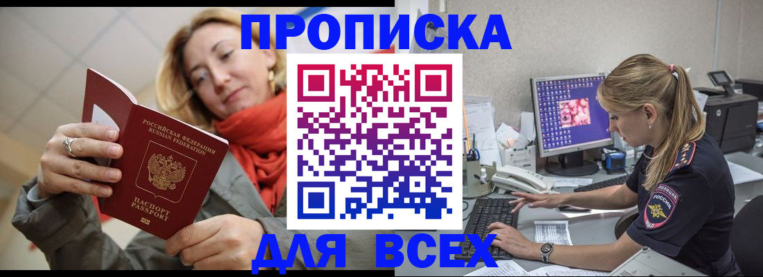временная регистрация купить в Санкт-Петербурге