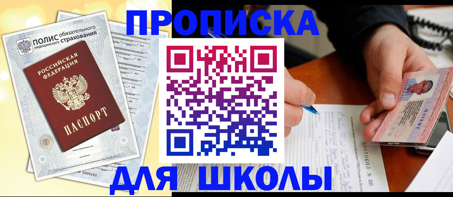временная регистрация в квартире в Санкт-Петербурге