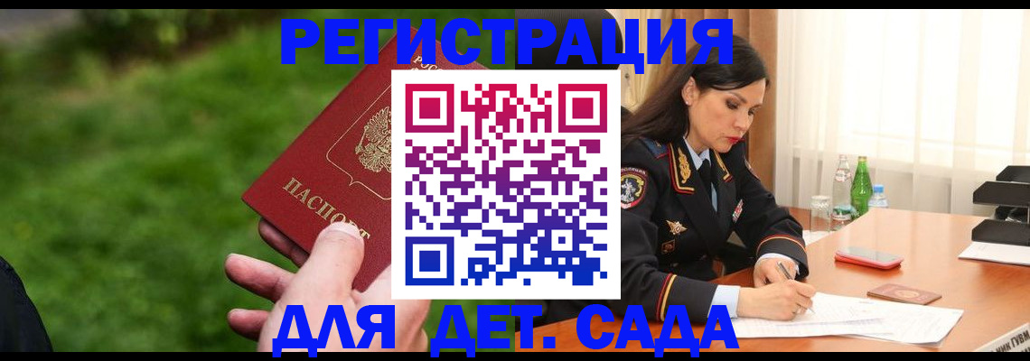 прописка для военкомата в Санкт-Петербурге