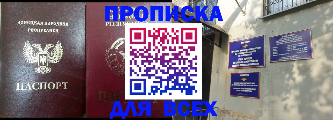 прописка законно в Санкт-Петербурге