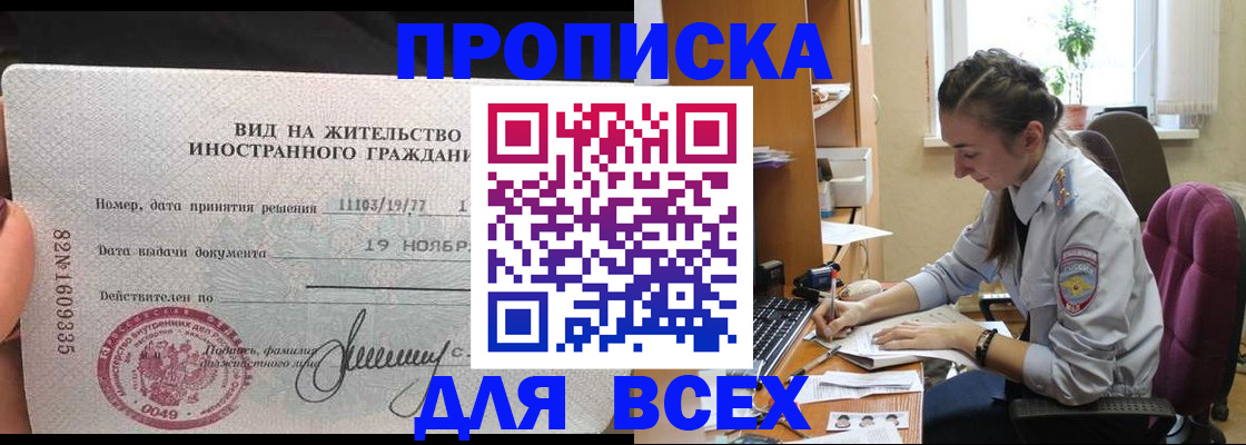 прописка для школы в Санкт-Петербурге