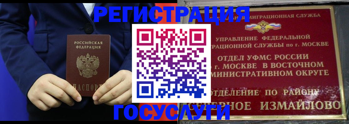 прописка иностранных граждан в Санкт-Петербурге